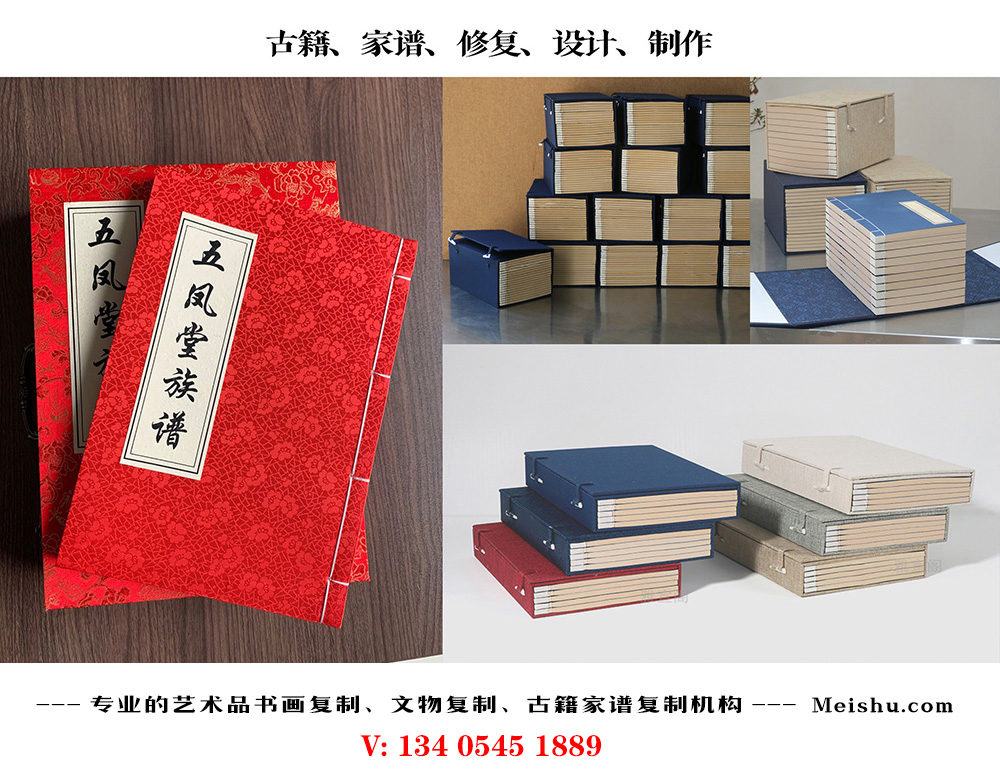 长春-古代家谱定制编印厂家在哪里